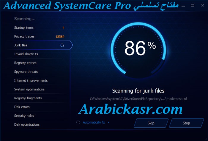 Advanced SystemCare Pro مفتاح تسلسلي