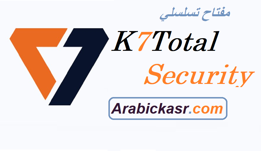 K7TotalSecurity الكراك.